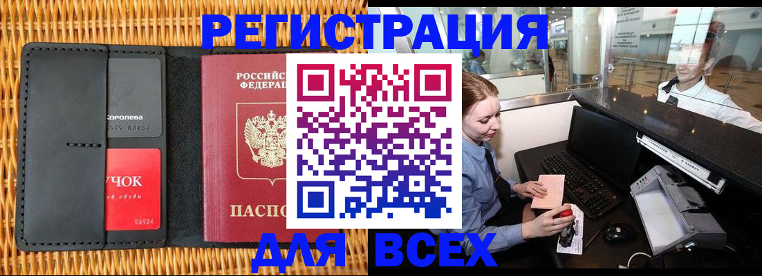 регистрация для дет. сада в Кимрах