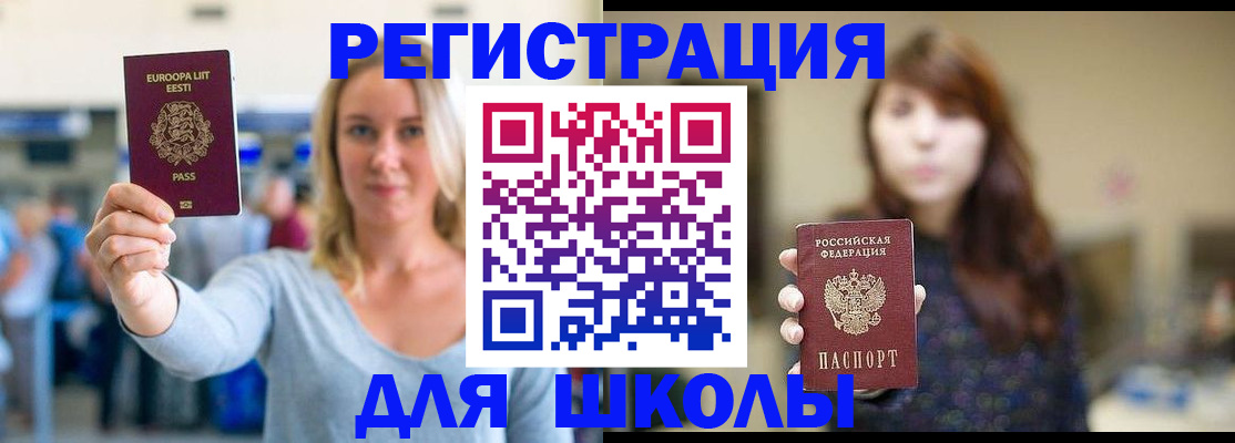 прописка для работы в Кимрах