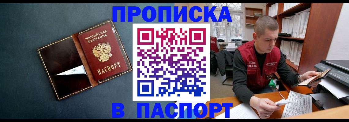 миграционный учет в Кимрах